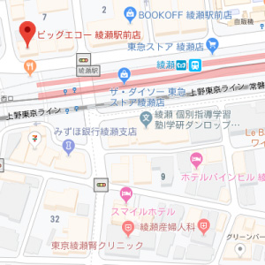 ビッグエコー 綾瀬駅前店の画像1