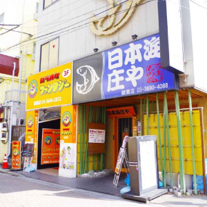 カラオケファンタジー 綾瀬店の画像2