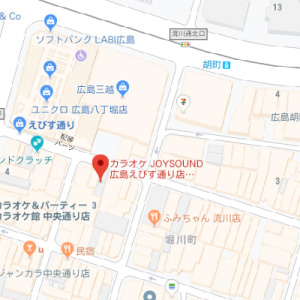 カラオケ ジョイサウンド 広島えびす通り店の画像1