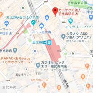 カラオケの鉄人 恵比寿駅前店の画像1