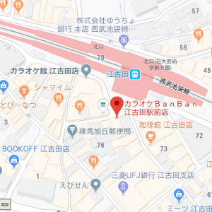 カラオケ バンバン 江古田駅前店の画像1