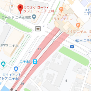 カラオケ コート・ダジュール 二子玉川駅前店の画像1