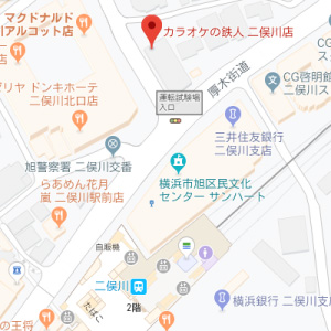 カラオケの鉄人 二俣川店の画像1