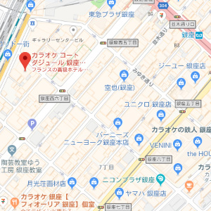 カラオケ コート・ダジュール 銀座コリドー店の画像1