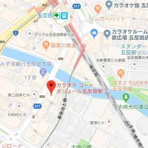 カラオケ コート・ダジュール 五反田駅西口店の画像1