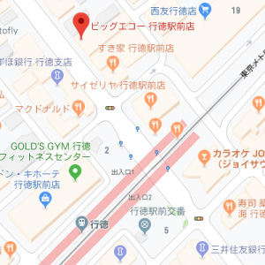 ビッグエコー 行徳駅前店の画像1