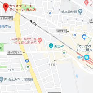 カラオケ コート・ダジュール 橋本店の画像1