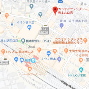 カラオケ ファンタジー 橋本北口店の画像1