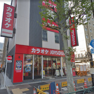 カラオケ　ジョイサウンド　八丁堀店の画像2