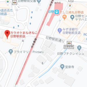 カラオケまねきねこ 日野駅前店の画像1