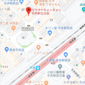カラオケバンバン 平井駅北口店の画像1