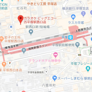 ビッグエコー 平塚駅西口店の画像1