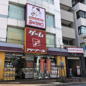 カラオケまねきねこ 平塚西口店の画像2
