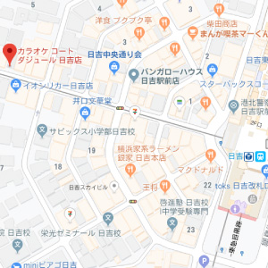 カラオケ コート・ダジュール 日吉店の画像1