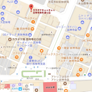 カラオケバンバン BanBan 吉祥寺本町通り店の画像1