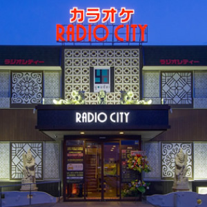ラジオシティー　函南店の画像2