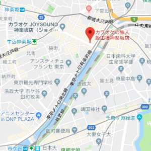 カラオケの鉄人 飯田橋神楽坂店の画像1