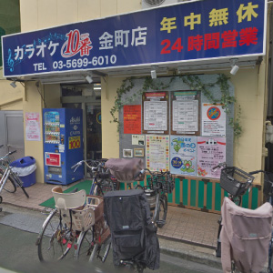 カラオケ10番金町店の画像2
