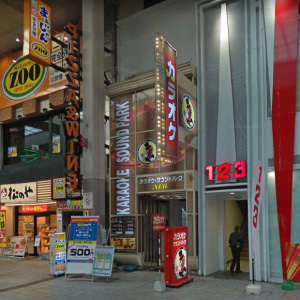 カラオケ サウンドパーク NEO 新市街店の画像2