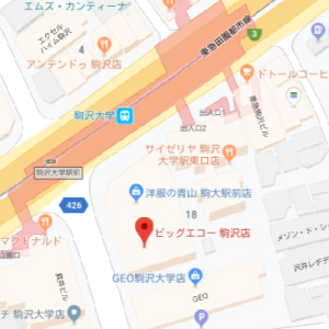 ビッグエコー 駒沢店の画像1