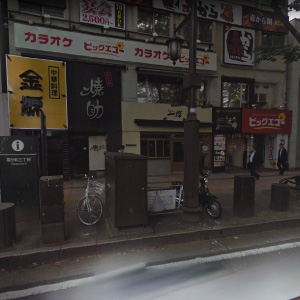 カラオケ ビッグエコー定禅寺通店の画像2