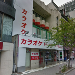 カラオケ ビッグエコー松本公園通り店の画像2