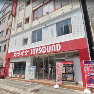 カラオケ ジョイサウンド 長崎観光通り店の画像2