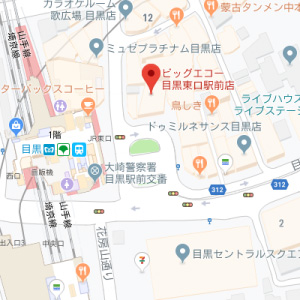ビッグエコー 目黒東口駅前店の画像1