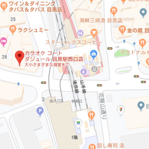 カラオケ コート・ダジュール 目黒駅西口店の画像1