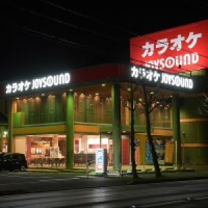 カラオケ ジョイサウンド 四日市笹川通り店の画像2