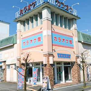 カラオケ館　富山掛尾店の画像2