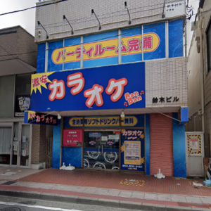 カラオケＢａｎＢａｎ　三島広小路店の画像2