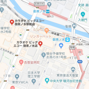 カラオケ ビッグエコー 御茶ノ水駅前店の画像1