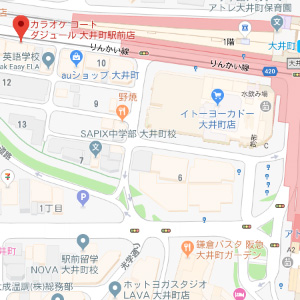 カラオケ コート・ダジュール 大井町駅前店の画像1
