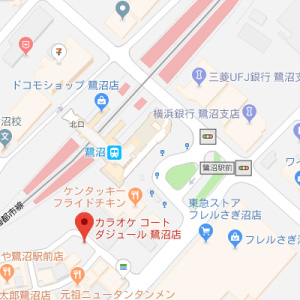 カラオケ コート・ダジュール 鷺沼店の画像1