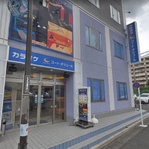 カラオケ コート・ダジュール 鷺沼店の画像2