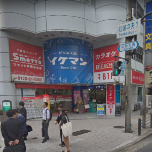ビッグエコー 堺筋本町店の画像2