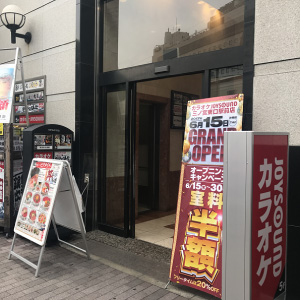 カラオケ ジョイサウンド 三ノ宮東口駅前店の画像2