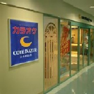 カラオケ コート・ダジュール BiVi仙台駅東口の画像2
