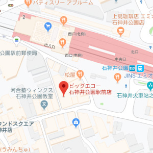 カラオケ ビッグエコー 石神井公園駅前店の画像1