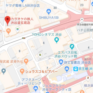 カラオケの鉄人 渋谷道玄坂店の画像1
