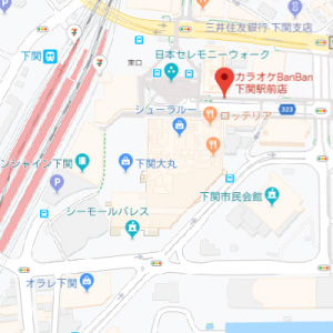 カラオケバンバン 下関駅前店の画像1