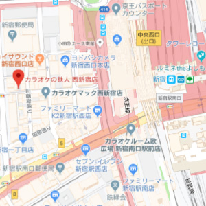 カラオケの鉄人 西新宿店の画像1