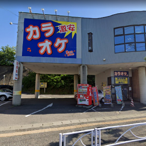 カラオケバンバン　須賀川店の画像2