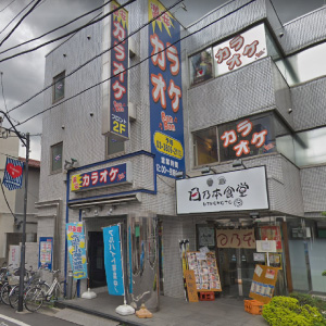 カラオケＢａｎＢａｎ田端新町店の画像2