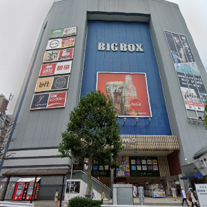 自遊空間　BIGBOX高田馬場店の画像2