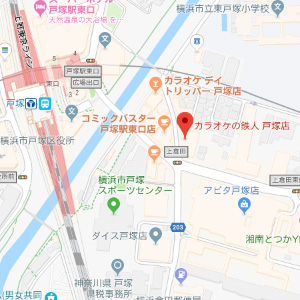 カラオケの鉄人 戸塚店の画像1