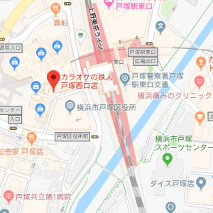 カラオケの鉄人 戸塚西口店の画像1