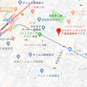 レストランカラオケ・シダックス 千葉都賀駅前クラブの画像1