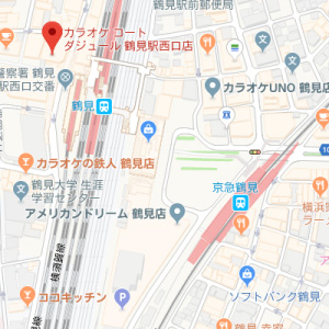カラオケ コート・ダジュール 鶴見駅西口店の画像1
